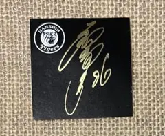 2025年最新】和田豊 サインの人気アイテム - メルカリ