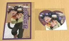 忍たま　ナンジャ　ミニゲーム　B賞 キラキラカード　クリアカード　久々知兵助