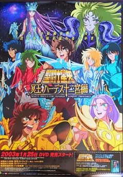銀色のオリンシス 販促ポスター B2 東堂いづみ 平井久司 銀色のオリンシス 販促ポスター B2 東堂いづみ 平井久司 - メルカリ