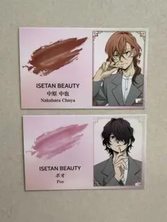 文豪ストレイドッグス 中原中也 ポオ カードセット ISETAN BEAUTY