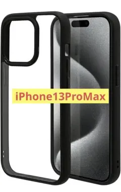 iPhone 13 pro Max対応 ケース 軽量 ブラック 6.7インチ