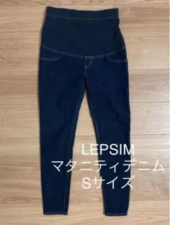 最終値下げ！LEPSIM マタニティパンツ マタニティデニム　20SS