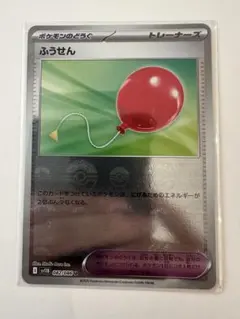 ふうせん　モンスターボールミラー