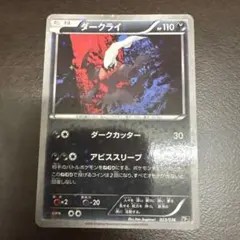 ポケモンカード ダークライ 023/036 - メルカリ