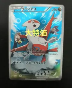2026年最新】ポケモンカード ラティアス CP2の人気アイテム - メルカリ