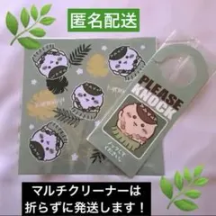 セブンイレブン限定ちいかわオリジナル ドアプレート　/マルチクリーナー