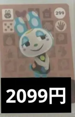 あつ森 ミッチェル フランソワ みすず ミラコ +オマケ amiibo カード