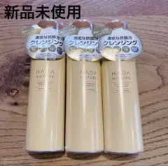 肌ナチュール リッチモイストクレンジング75g 3本セットのサムネイル