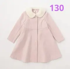 メゾピアノ☆コート130サイズ　9999