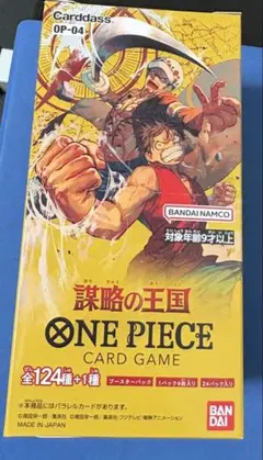 2026年最新】謀略の王国 box 未開封の人気アイテム - メルカリ