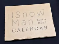SnowMan カレンダー 2021 【おまけ付き】