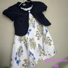 花柄ワンピースとカーディガンセット 90㎝