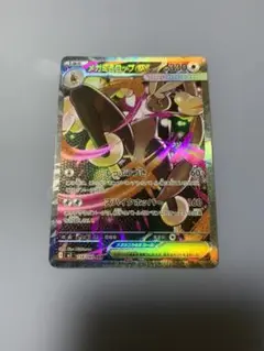 【美品】メガミミロップex sar