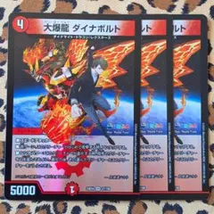 2025年最新】ダイナボルトの人気アイテム - メルカリ