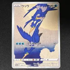 ウッウ：見返り美人・月に雁セット PROMO S-Pプロモカード 226/S-P ウッウ：見返り美人・月に雁セット PROMO S-Pプロモカード 226/S-P