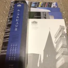 2026年最新】ル・コルビュジエの家 [DVD]の人気アイテム - メルカリ