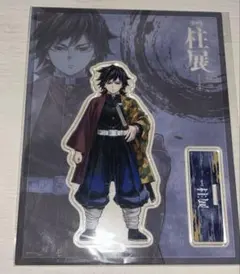 2026年最新】冨岡義勇 アクリルスタンド 柱展の人気アイテム - メルカリ