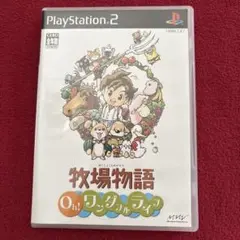 PS2ソフト　牧場物語　Ohワンダフルライフ