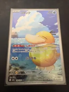 コダック AR MEGAドリームex 199/193 - メルカリ