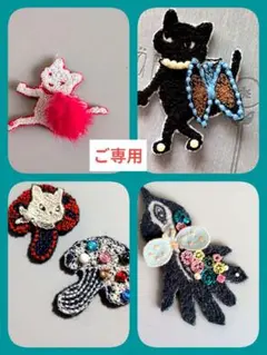 Smile48様 リクエスト 4点 まとめ商品