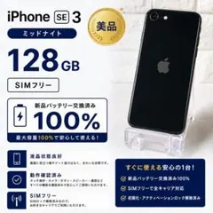 2026年最新】IPHONESE3 バッテリー100の人気アイテム - メルカリ