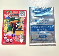 妖怪ウォッチ 一番くじ セブン&アイ 限定 カード レトロ 平成