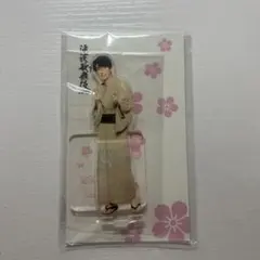 SnowMan 深澤辰哉　滝沢歌舞伎ZERO アクスタ