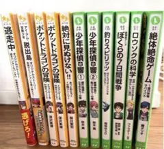 美品　人気文庫本　11冊セット