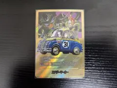 金エナジーマーカー 31 人造人間