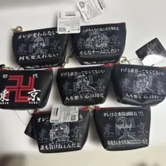東京リベンジャーズ　ポーチ 7個セット