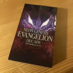 新世紀エヴァンゲリオン2 造られしセカイ DECADE Memorial BOX
