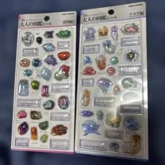 大人の図鑑　3d 鉱物編2 クラゲ編