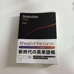 2026年最新】distinction atsuの人気アイテム - メルカリ