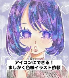 オリジナルイラスト色紙オーダーページ