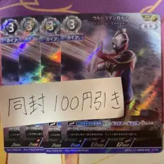 2025年最新】ウルトラマンガ スリーブの人気アイテム - メルカリ