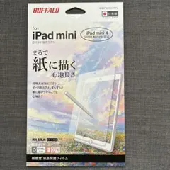 BUFFALO iPad mini 5/4用 紙感覚保護フィルムのサムネイル