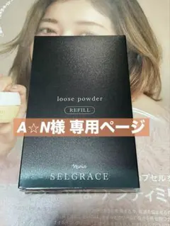 ナリス セルグレース ルースパウダー本体(26g) 保護おしろい - メルカリ