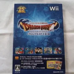 【Wii用ソフト】ドラゴンクエスト25周年記念 ドラゴンクエスト　Ⅰ・Ⅱ・Ⅲ