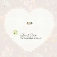 P様 おまとめパーツ.。.:*☆