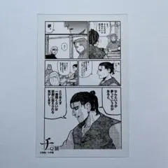 チ。－地球の運動について－×TeNQコラボ クリアカード ラファウ