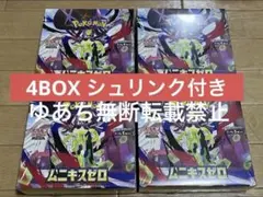 ポケモンカード ムニキスゼロ シュリンク付き4BOX