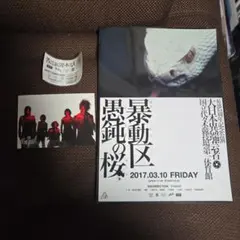 2026年最新】ガゼットグッズの人気アイテム - メルカリ