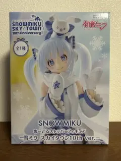 2026年最新】雪ミク フィギュア スカイタウンの人気アイテム - メルカリ