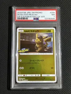 【PSA7】名探偵ピカチュウ 劇場限定セット PROMO 339