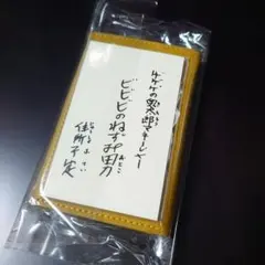 2026年最新】ビビビのねずみ男の人気アイテム - メルカリ