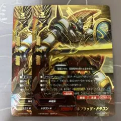 バディファイト 覚醒雷神 ガルブリッツ・ドラゴン 2枚セット