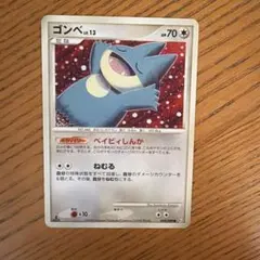 ポケカ ゴンベ Lv.13 こみやトモカズ 069/090 ○ 1ED Pt2 - メルカリ