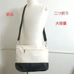 レディース ショルダーバッグ 二つ折り 大容量 白 ホワイト