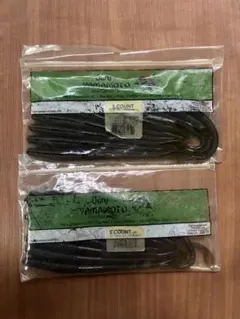 【ゲーリーヤマモト】6.5インチカットテールワーム 2パックセットのサムネイル