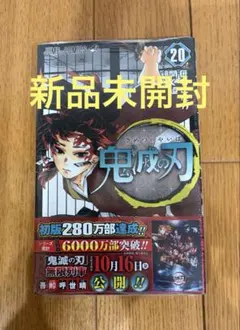 2026年最新】鬼滅の刃 巻 初版の人気アイテム - メルカリ